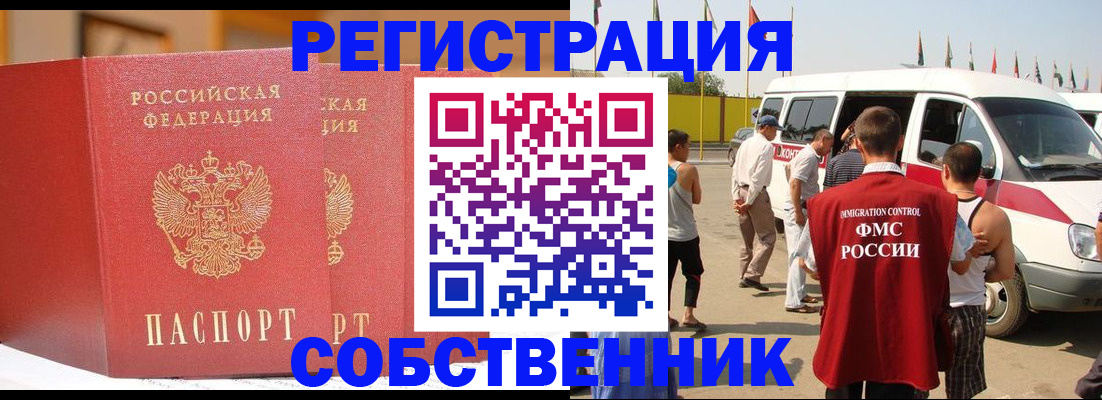 найти адрес прописки в Бурятии