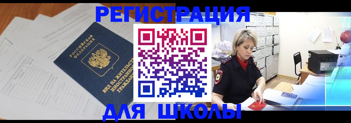 прописка для военкомата в Бурятии