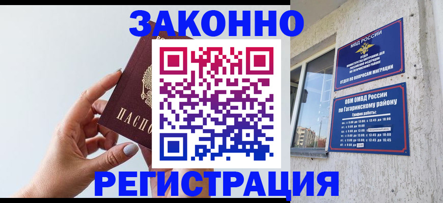 пропишу в квартире в Бурятии