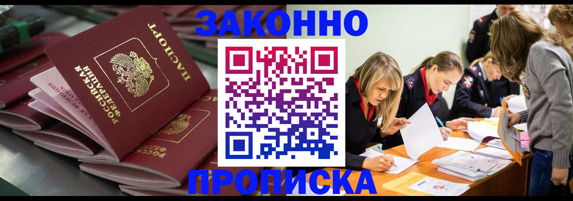 миграционный учет в Бурятии